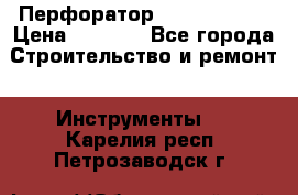 Перфоратор Hilti te 2-m › Цена ­ 6 000 - Все города Строительство и ремонт » Инструменты   . Карелия респ.,Петрозаводск г.